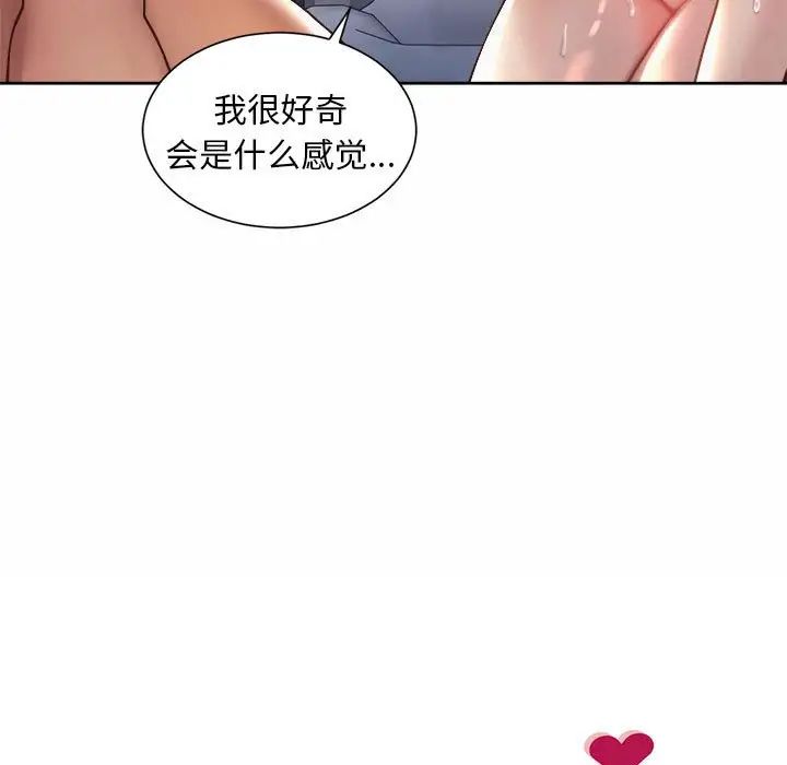 13P - 上班也要谈恋爱/社内恋爱