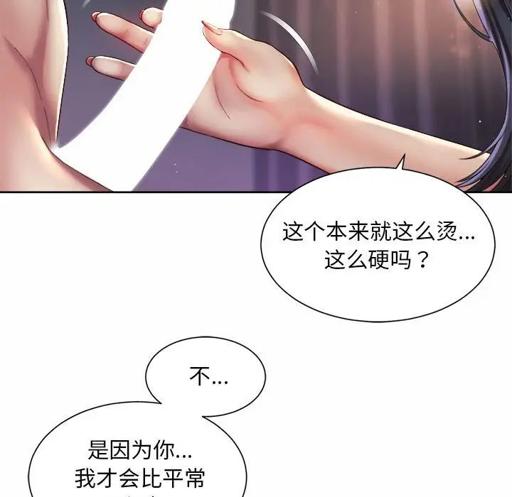 17P - 上班也要谈恋爱/社内恋爱