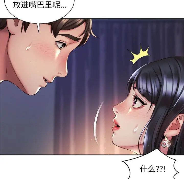 21P - 上班也要谈恋爱/社内恋爱