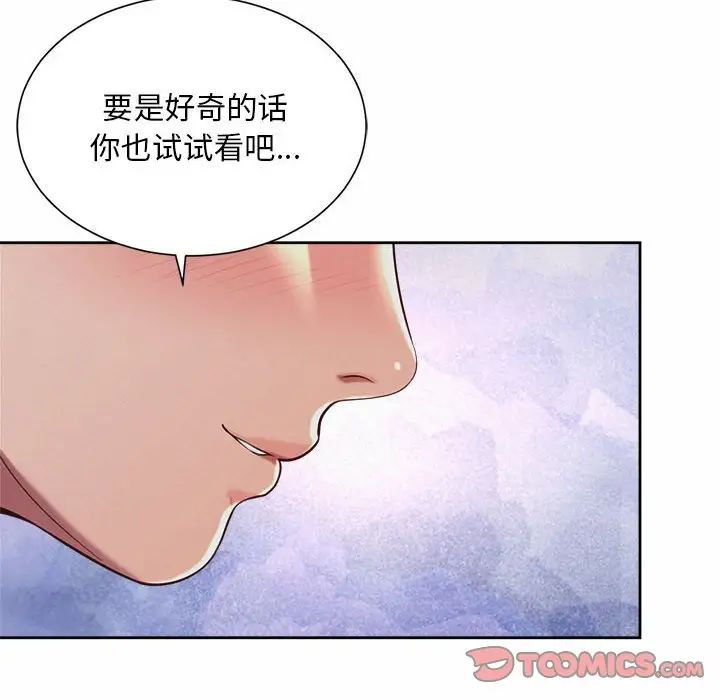 26P - 上班也要谈恋爱/社内恋爱