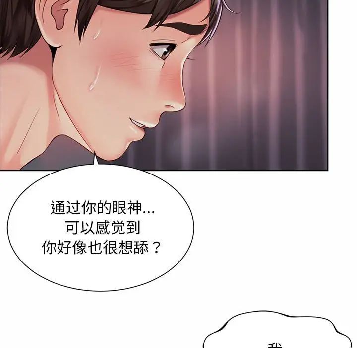 29P - 上班也要谈恋爱/社内恋爱