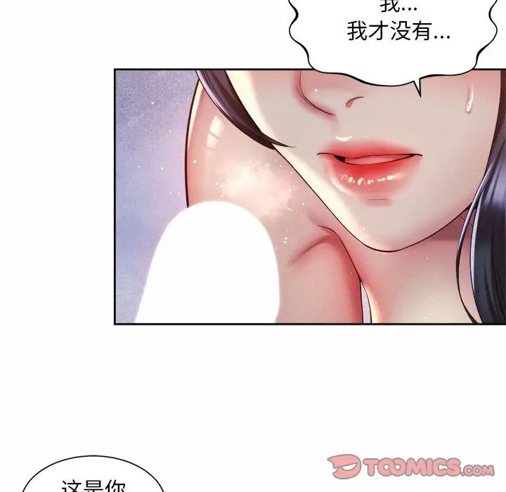 30P - 上班也要谈恋爱/社内恋爱