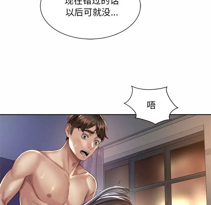 32P - 上班也要谈恋爱/社内恋爱