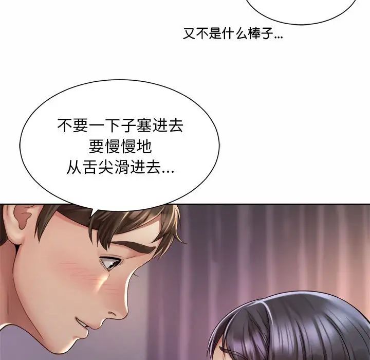 37P - 上班也要谈恋爱/社内恋爱