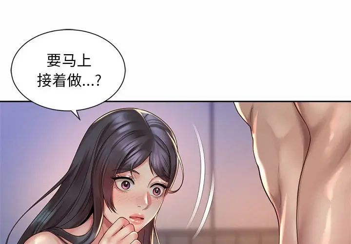 4P - 上班也要谈恋爱/社内恋爱