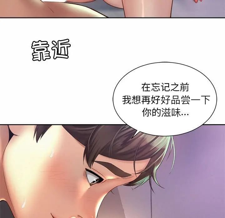 55P - 上班也要谈恋爱/社内恋爱