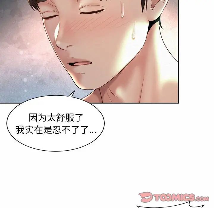 6P - 上班也要谈恋爱/社内恋爱