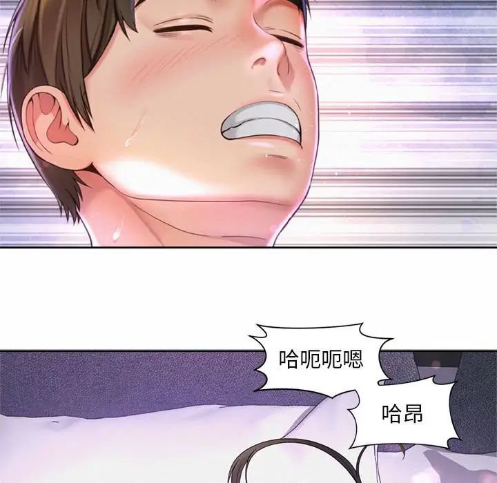 73P - 上班也要谈恋爱/社内恋爱