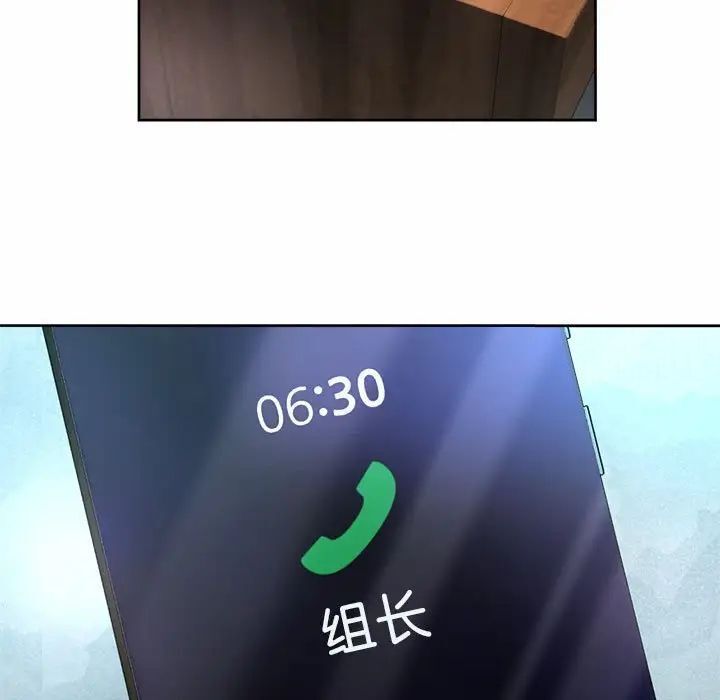 93P - 上班也要谈恋爱/社内恋爱