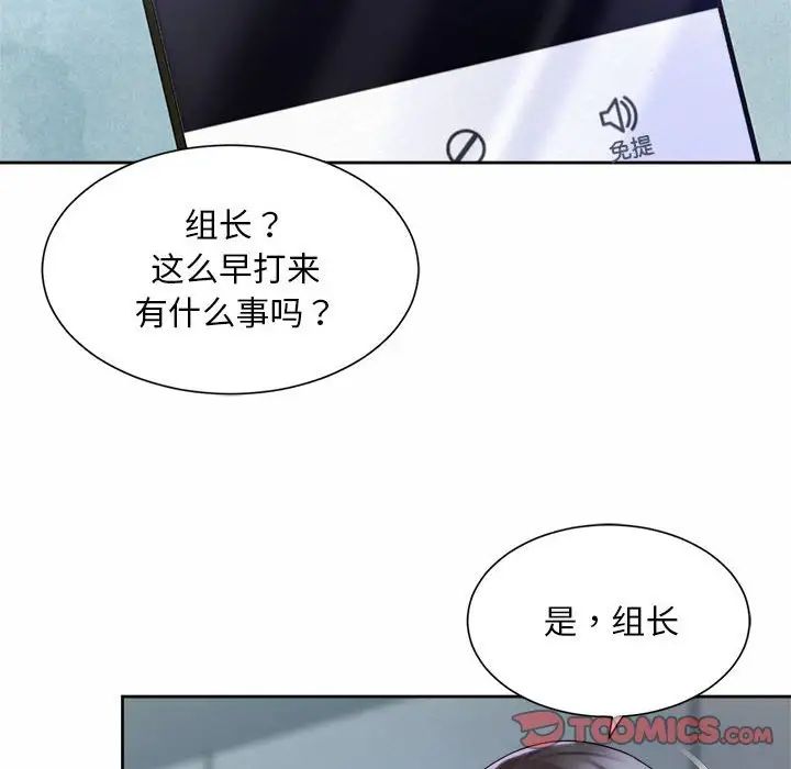 94P - 上班也要谈恋爱/社内恋爱