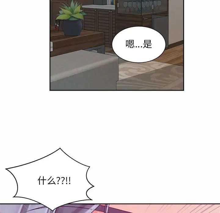97P - 上班也要谈恋爱/社内恋爱