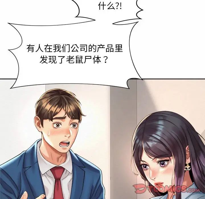 10P - 上班也要谈恋爱/社内恋爱