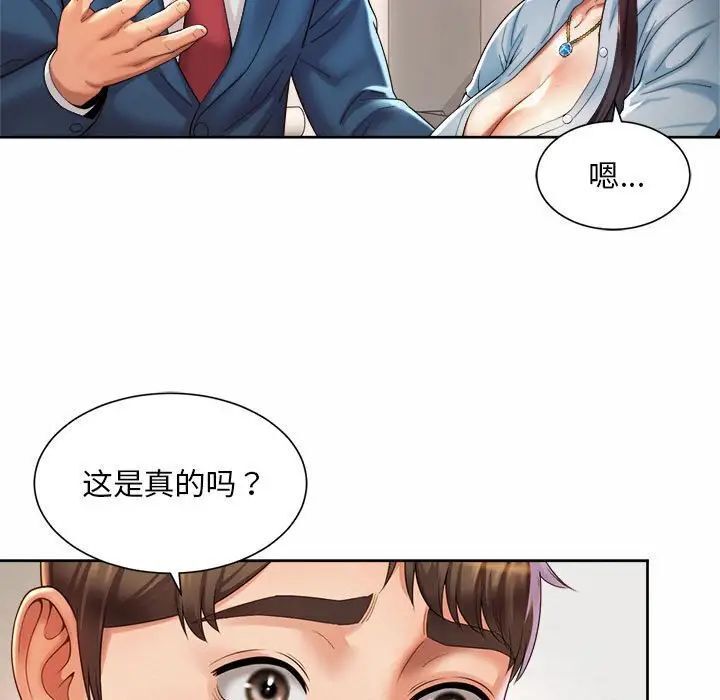11P - 上班也要谈恋爱/社内恋爱