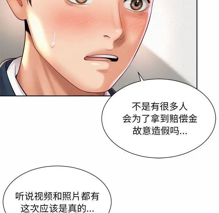 12P - 上班也要谈恋爱/社内恋爱