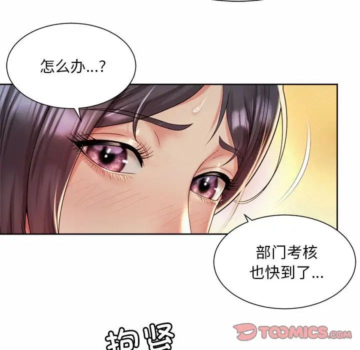 14P - 上班也要谈恋爱/社内恋爱