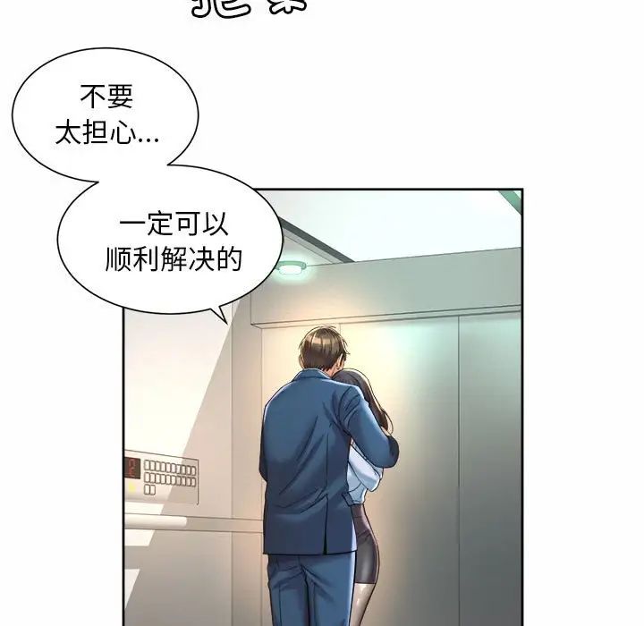 15P - 上班也要谈恋爱/社内恋爱