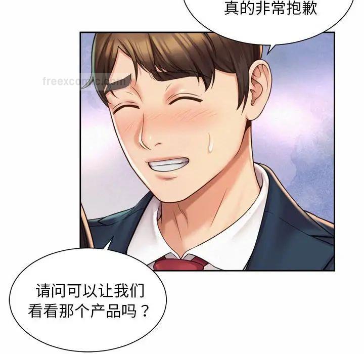 20P - 上班也要谈恋爱/社内恋爱
