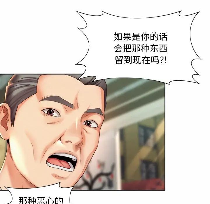 21P - 上班也要谈恋爱/社内恋爱
