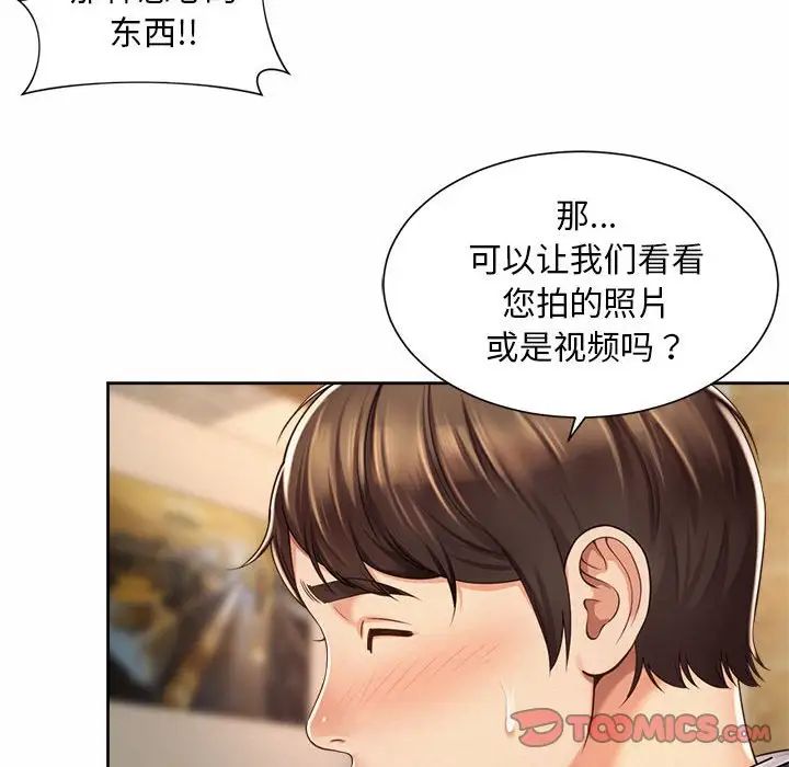 22P - 上班也要谈恋爱/社内恋爱
