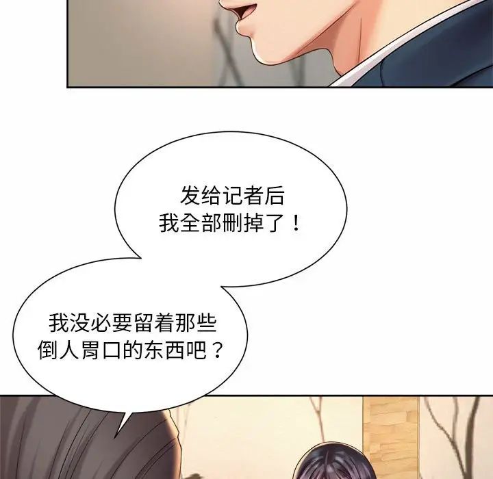 23P - 上班也要谈恋爱/社内恋爱