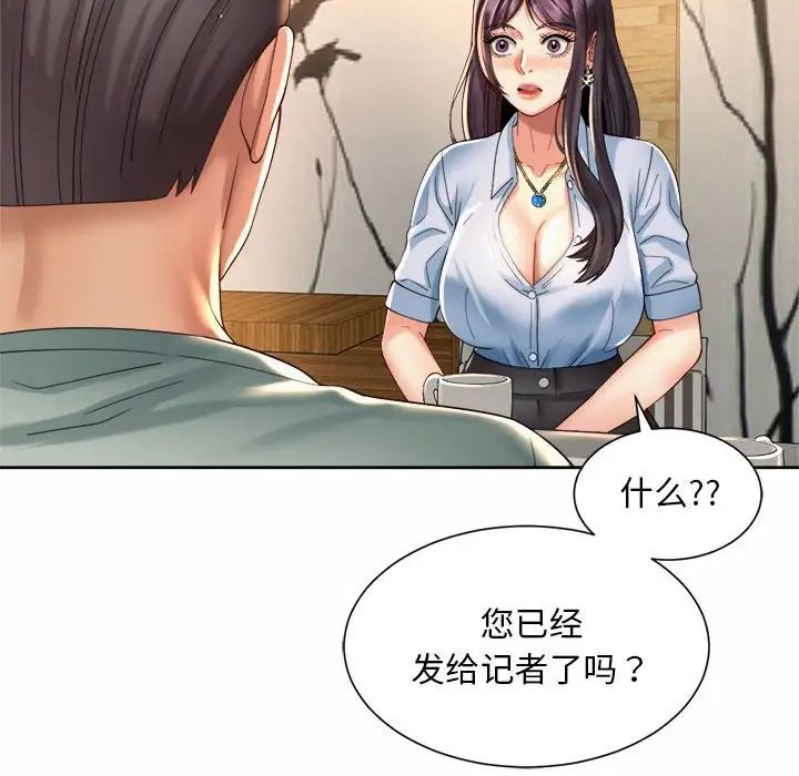 24P - 上班也要谈恋爱/社内恋爱