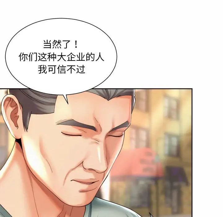 25P - 上班也要谈恋爱/社内恋爱