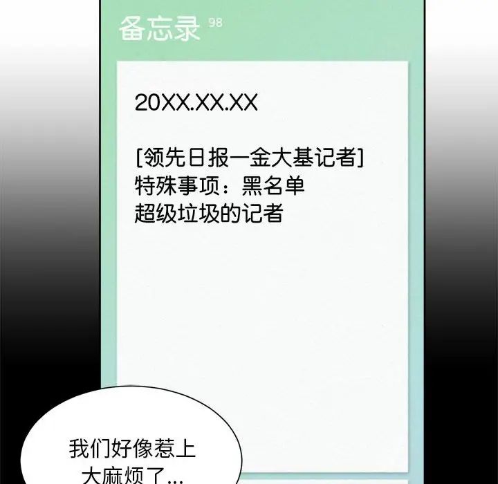 36P - 上班也要谈恋爱/社内恋爱
