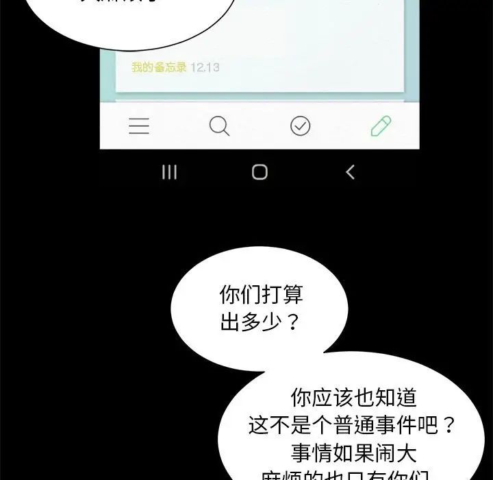 37P - 上班也要谈恋爱/社内恋爱