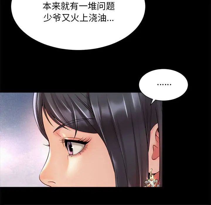 44P - 上班也要谈恋爱/社内恋爱