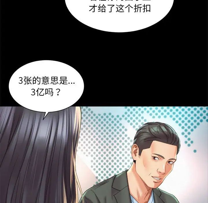 49P - 上班也要谈恋爱/社内恋爱