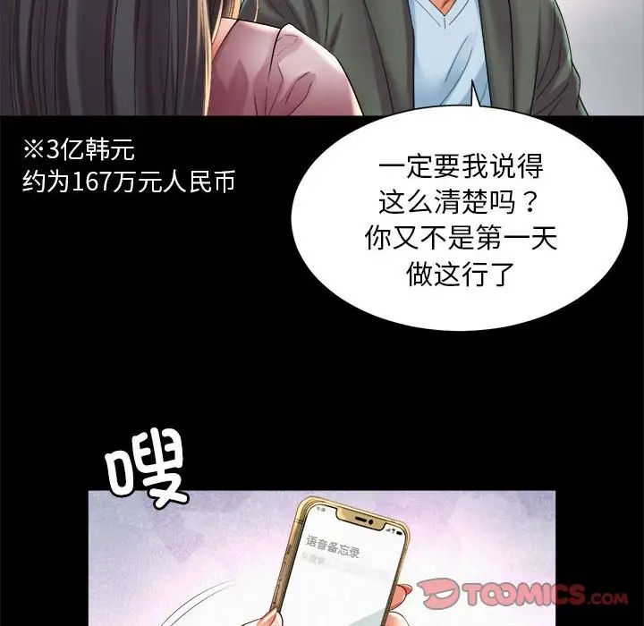 50P - 上班也要谈恋爱/社内恋爱