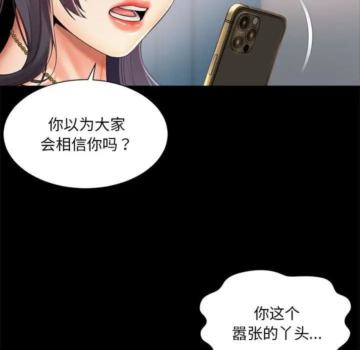 56P - 上班也要谈恋爱/社内恋爱