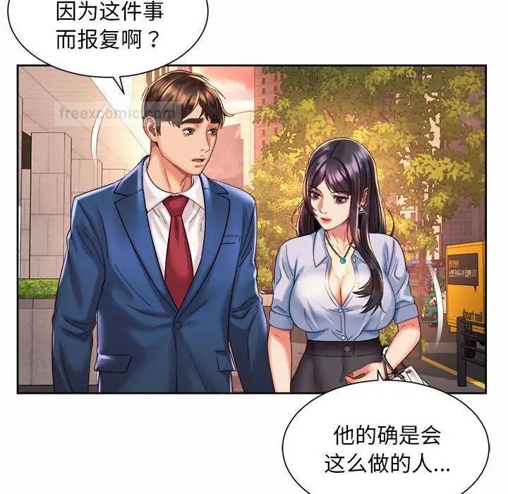 60P - 上班也要谈恋爱/社内恋爱
