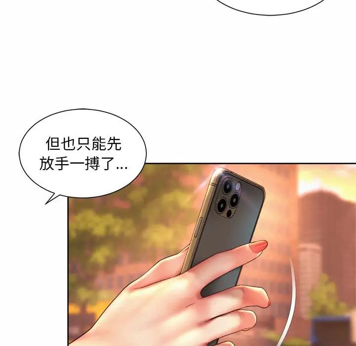 61P - 上班也要谈恋爱/社内恋爱