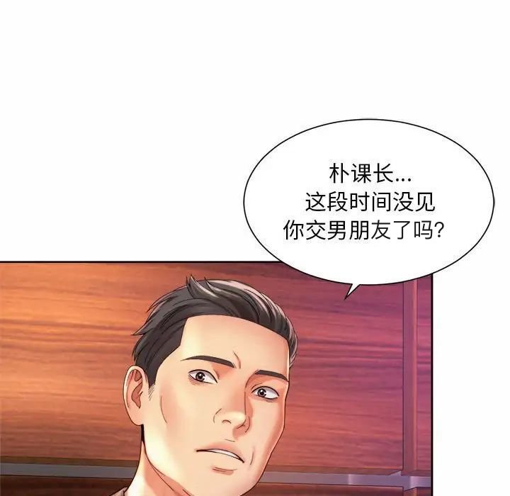 67P - 上班也要谈恋爱/社内恋爱