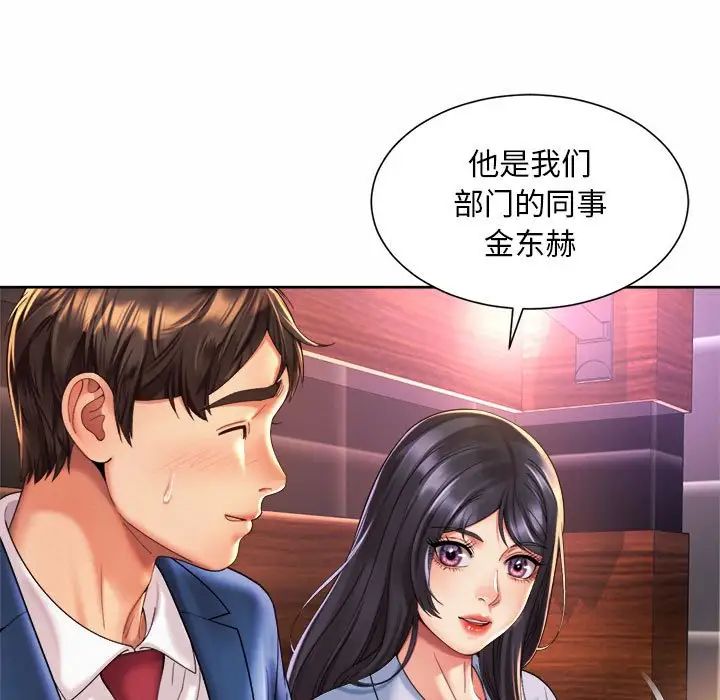 69P - 上班也要谈恋爱/社内恋爱