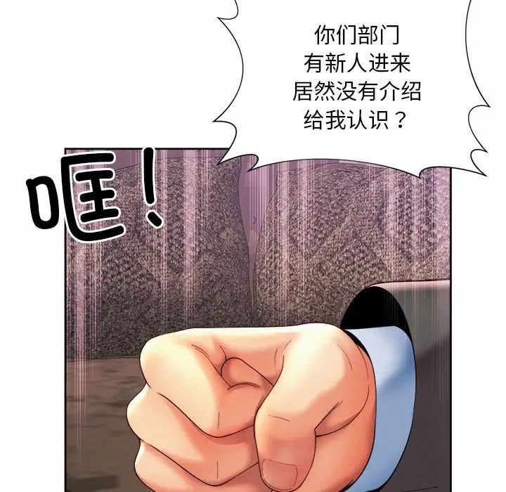 71P - 上班也要谈恋爱/社内恋爱