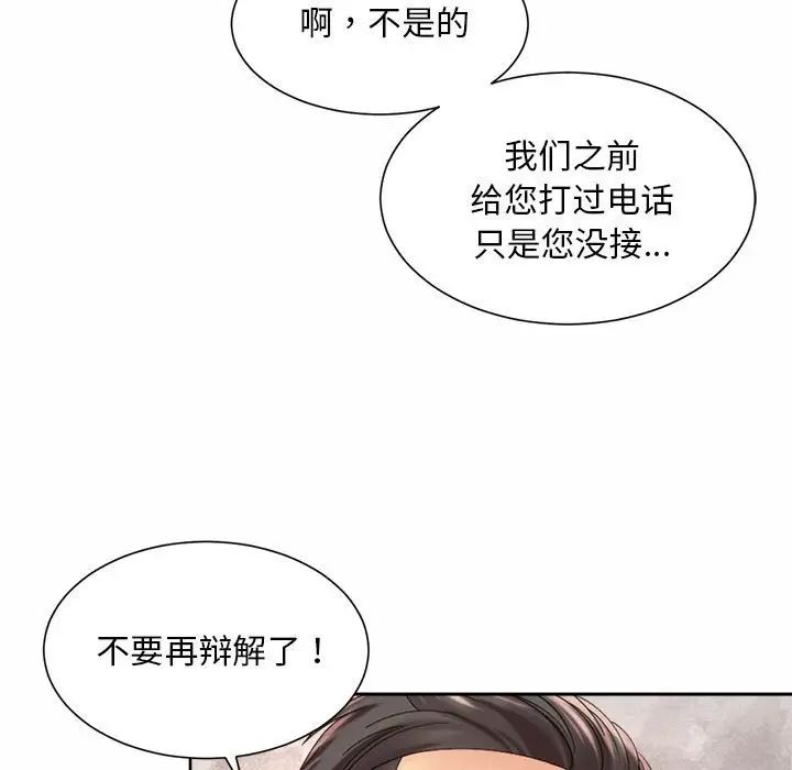 73P - 上班也要谈恋爱/社内恋爱