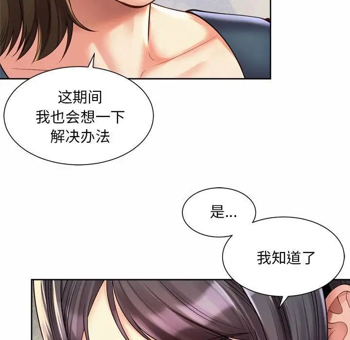7P - 上班也要谈恋爱/社内恋爱