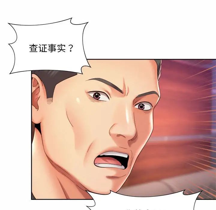77P - 上班也要谈恋爱/社内恋爱