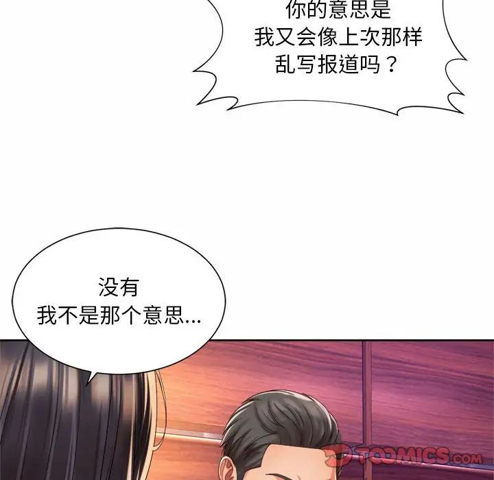 78P - 上班也要谈恋爱/社内恋爱