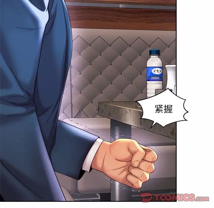 82P - 上班也要谈恋爱/社内恋爱