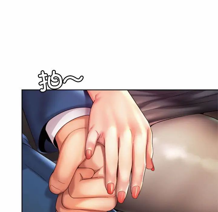 83P - 上班也要谈恋爱/社内恋爱