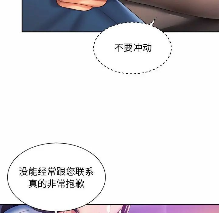 84P - 上班也要谈恋爱/社内恋爱