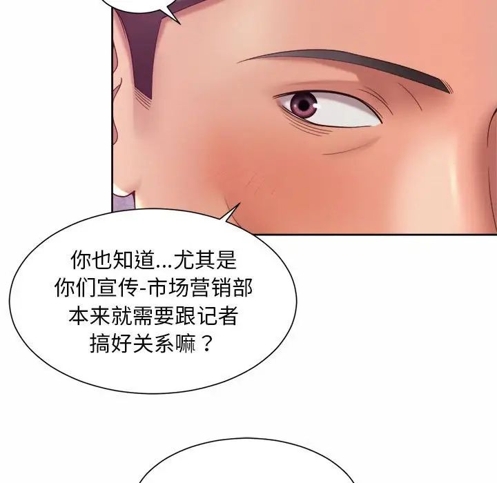 87P - 上班也要谈恋爱/社内恋爱