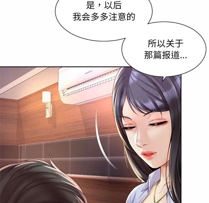 88P - 上班也要谈恋爱/社内恋爱