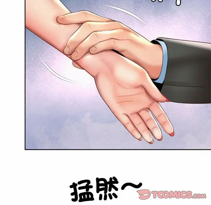 90P - 上班也要谈恋爱/社内恋爱