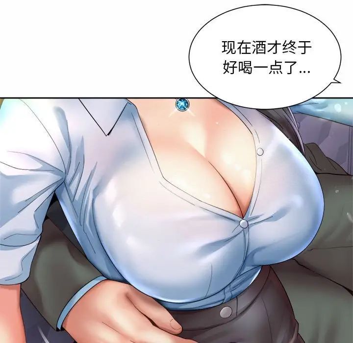 93P - 上班也要谈恋爱/社内恋爱
