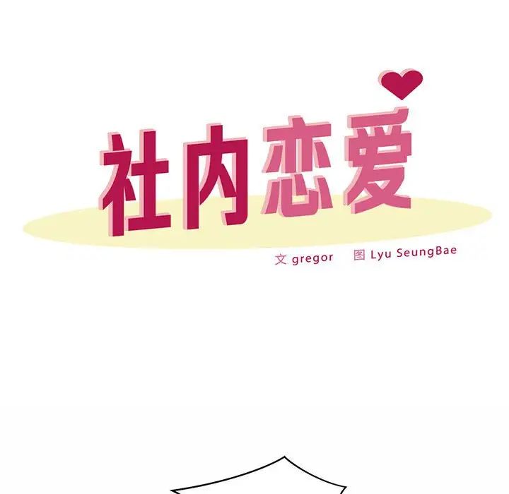 9P - 上班也要谈恋爱/社内恋爱