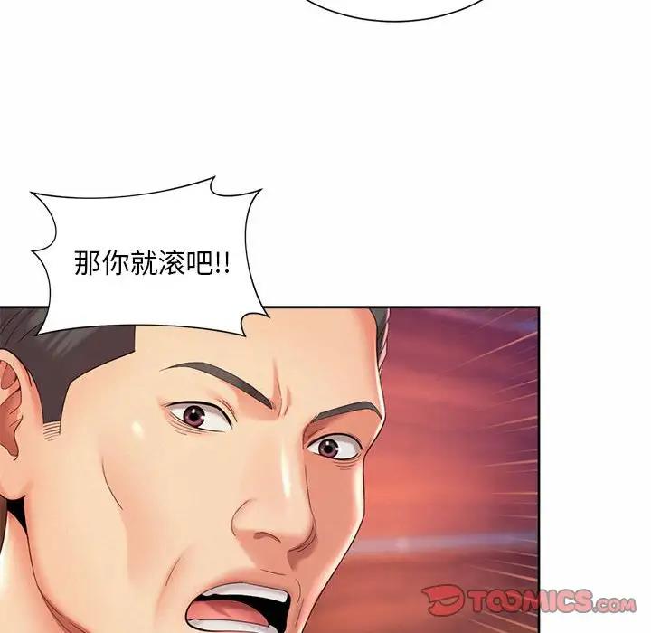 10P - 上班也要谈恋爱/社内恋爱